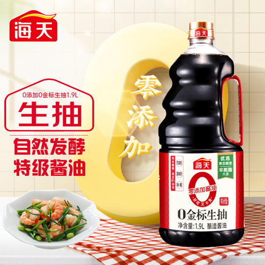海天零添加金标生抽特级酱油1.9升 商品图0