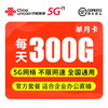 中国联通5G流量卡 商品缩略图0