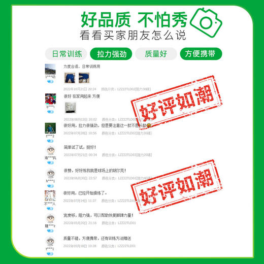 李质造足球训练运动阻力弹力带LZZ22TLD01 商品图4