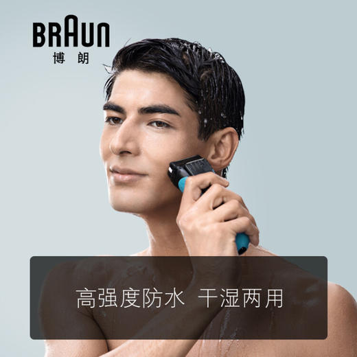 博朗（BRAUN） 电动剃须刀  3040S 商品图1