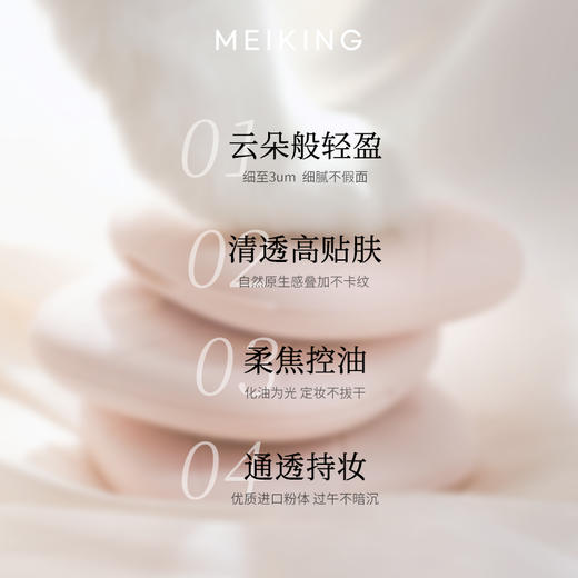 【微商城】美康粉黛 云朵粉饼 商品图1