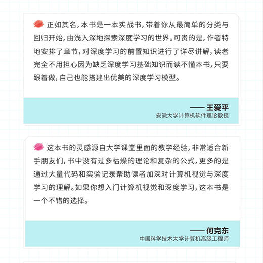 Python计算机视觉与深度学习实战 人工智能教程书籍 计算机视觉算法原理与应用教程 深度学习零基础从入门到实践 商品图4