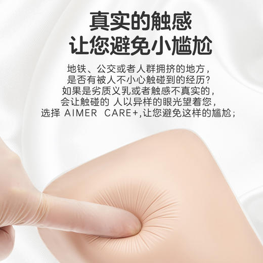 【爱慕】【云柔腋下义乳】乳霜感腋下延长温控义乳 轻质科技 冬暖夏凉 商品图3