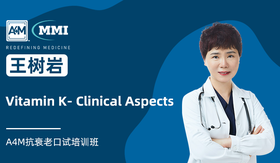 王树岩 | Vitamin K- Clinical Aspects