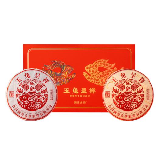 【兔年限定】澜沧古茶2023年玉兔呈祥普洱双饼礼盒357g*2 商品图4