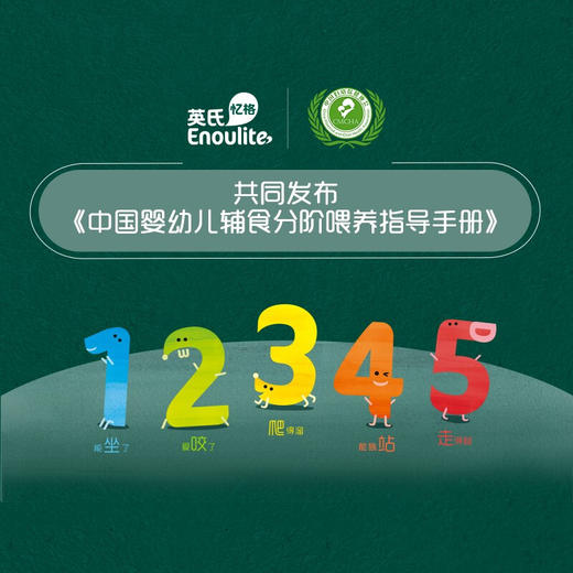 英氏（Engnice）婴儿辅食 香蕉牛油果味 宝宝零食儿童磨牙饼干75g（6-36个月适用） 商品图4