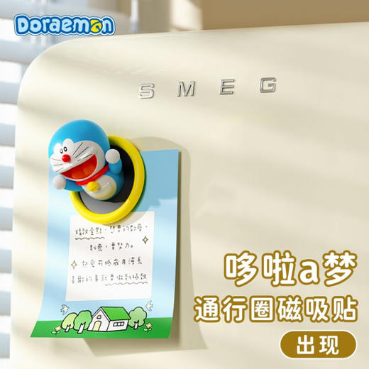 ROCK 哆啦A梦通行圈磁吸贴 商品图0