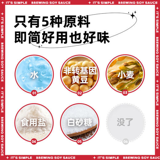 海天即简裸酱油460ml 商品图2