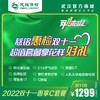 2022双十一惠享C套餐 商品缩略图0