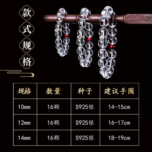 十二生肖白水晶手链 商品图5
