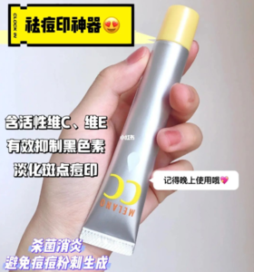 乐敦CC祛痘印真的两把刷子😍