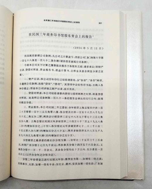 《张元济全集  诗文卷（2册）》《张元济全集 日记卷（2册）》，精装，16开，张元济著，商务印书馆2008年版，分别定价137、100，两种四册售价118元。 商品图11