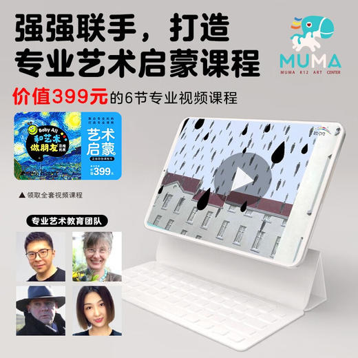 Baby All 和艺术做朋友 第4辑  全8册 5-6岁 韩国ARAM天地出版公司 著 玩具书 商品图3