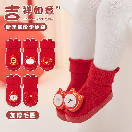 【2双装 新年限定学步鞋】23兔年大红加厚宝宝学步鞋婴幼儿小童公仔卡通袜子毛圈新年皮底袜 商品图2