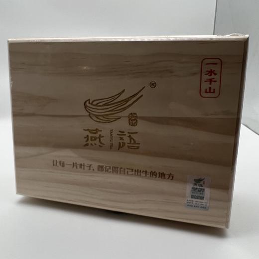 一水千山生散小木盒 商品图0