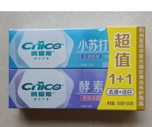 纳爱斯牙膏酵素➕小苏打 商品图0