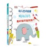 【益品书屋】DK-幼儿艺术启蒙烧脑创意是时候开始创造了 商品缩略图0