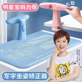 【福利】坐姿矫正器儿童护眼仪架小学生纠正写作业姿势写字矫正器桌面支架