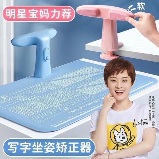【福利】坐姿矫正器儿童护眼仪架小学生纠正写作业姿势写字矫正器桌面支架 商品图0
