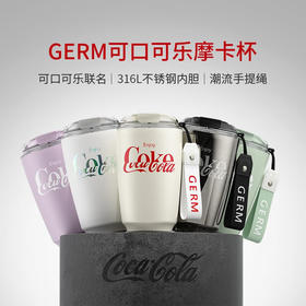 GERM格沵可口可乐摩卡保温杯艾优咖啡杯车载随行杯男女生节日礼物
