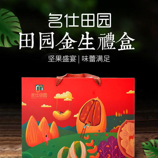 （1.13日起春节停发）坚果大礼盒 2022新货  三款任选 商品图1