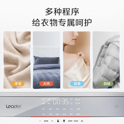 统帅（Leader）洗衣机 TQG130-B99W3 （海尔出品） 商品图5