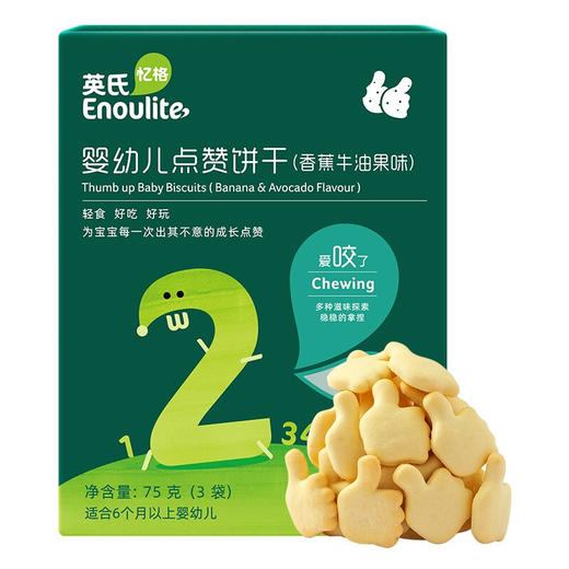 英氏（Engnice）婴儿辅食 香蕉牛油果味 宝宝零食儿童磨牙饼干75g（6-36个月适用） 商品图6