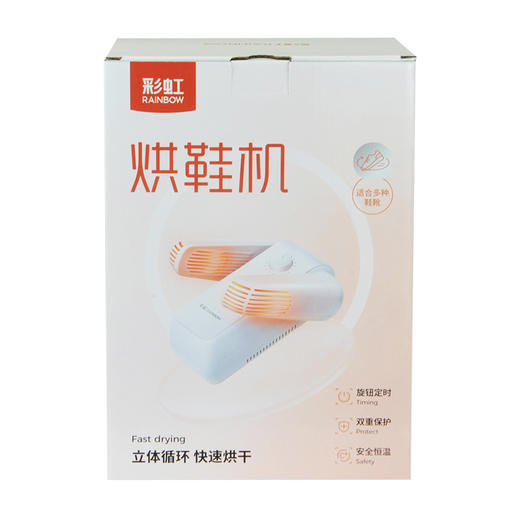 彩虹电热暖风干鞋机  481-1 商品图5