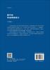 直升机传动系统设计/高洁 商品缩略图1