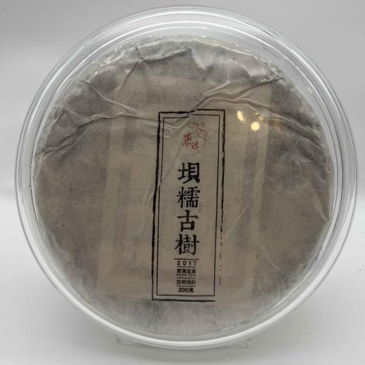 2017坝糯古树春饼（生普） 商品图0