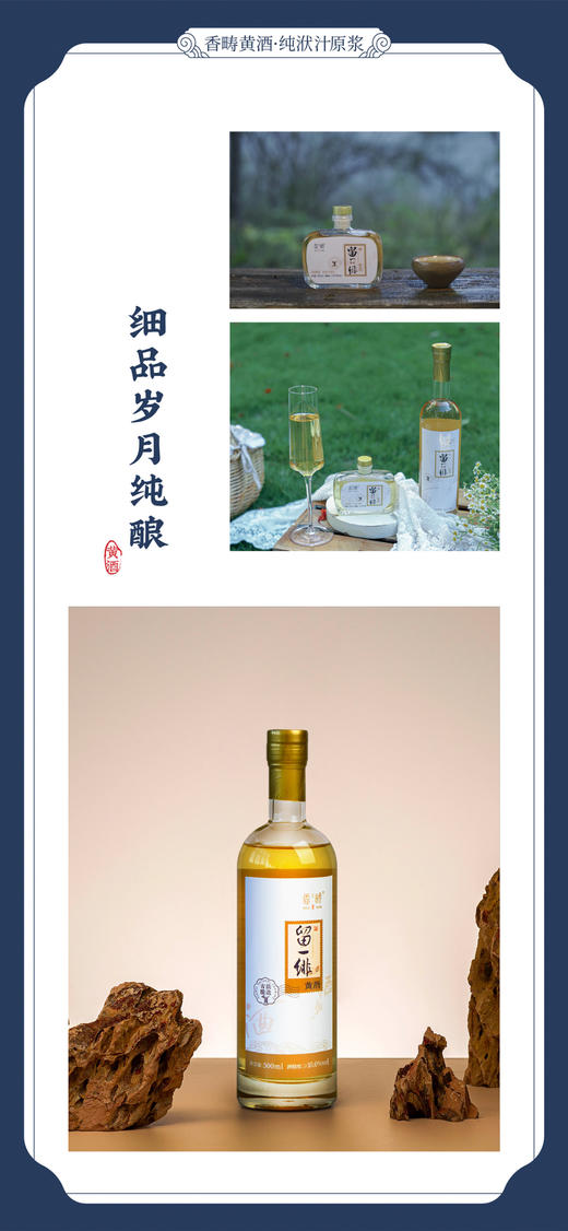 谦益香畴房县（留一绯）黄酒/红曲黄酒  两瓶 500ml/瓶 商品图4