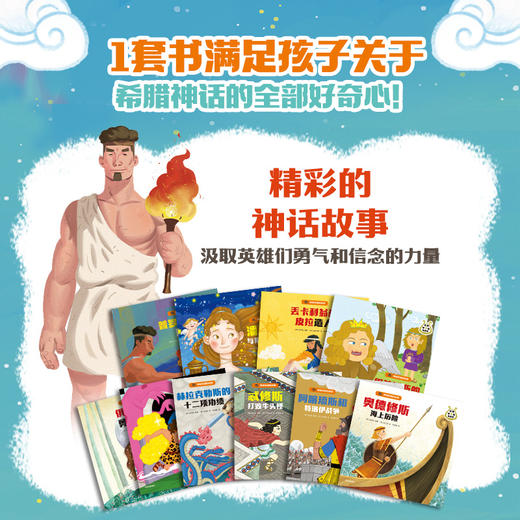 【张泉灵推荐】希腊神话有意思 商品图3