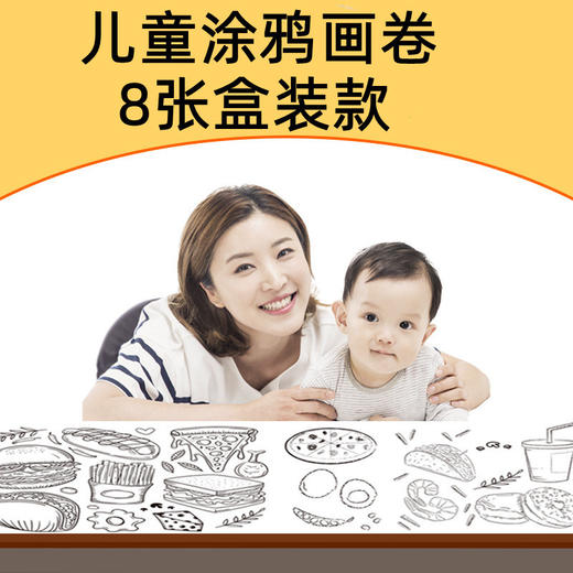 【4卷装】儿童涂鸦画卷填色绘画画纸超长画卷幼儿园宝宝画布不脏墙画-C仓 商品图0
