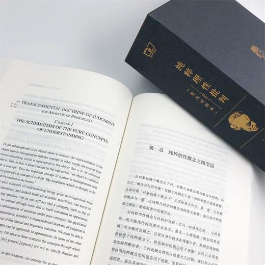 纯粹理性批判(英汉对照本) 商品图8
