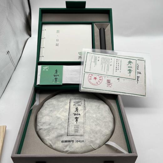 2020老班章古树春饼礼盒 商品图0