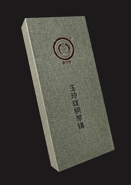 宝玥斋出品『玉玲珑铜琴镇』1对礼盒包装220克上下 商品图1