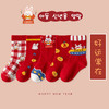 【5双装】儿童袜子兔年新年袜中筒男女童红色棉袜1-12岁批发中大童袜子 商品缩略图9