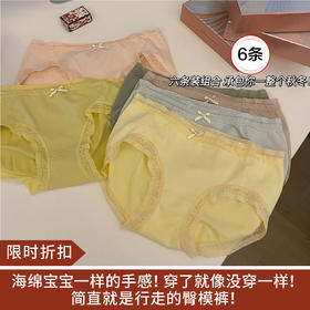 【限时折扣】名媛升级4.0蚕丝润肤裤（6条一盒）均码
