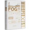 FOG迷雾之中完结篇 漫漫何其多 晋江电竞文长篇小说 新华书店正版 商品缩略图2