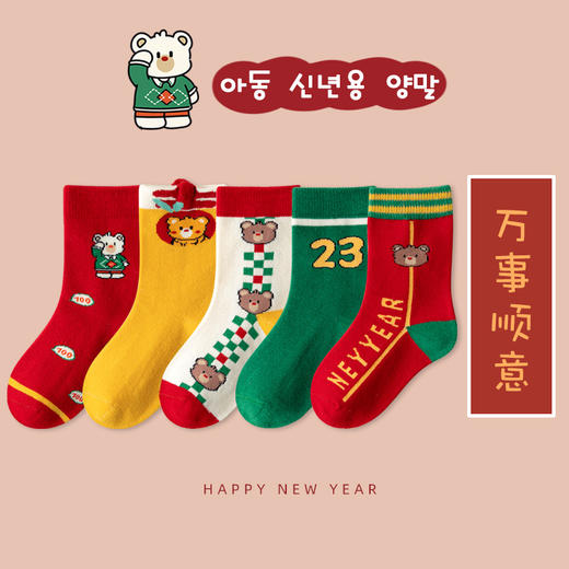 【5双装】儿童袜子兔年新年袜中筒男女童红色棉袜1-12岁批发中大童袜子 商品图11