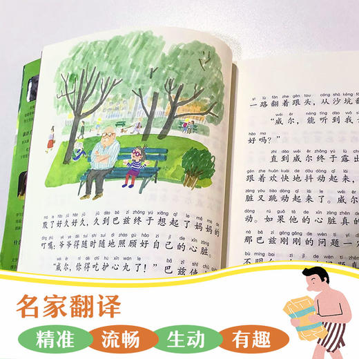 【新东方推荐】小书虫国际大奖小说（全10册） 商品图2