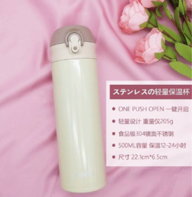 日本宴语304医用不锈钢保温弹跳杯500ml
