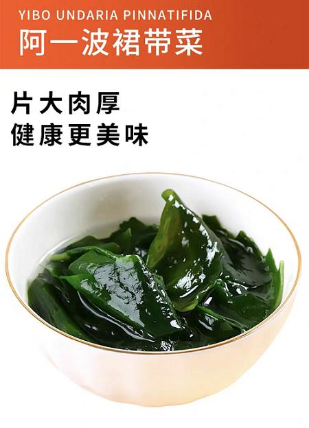 阿一波裙带菜80g 商品图1