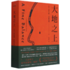 大地之上 印度社会阶层民族血泪史 人性善恶生活真相经典文学小说 商品缩略图1