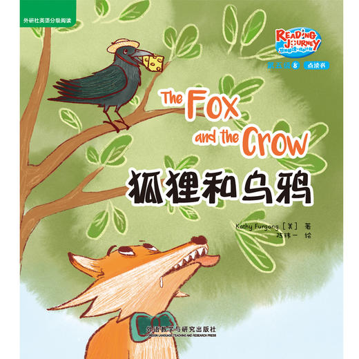 悠游阅读.成长计划(第五级)(8)(点读书) 商品图2