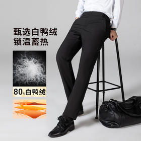 【80白鸭绒】罗蒙秋冬抗寒保暖羽绒裤男士商务休闲通勤百搭加绒长裤