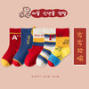 【5双装】儿童袜子兔年新年袜中筒男女童红色棉袜1-12岁批发中大童袜子 商品缩略图12
