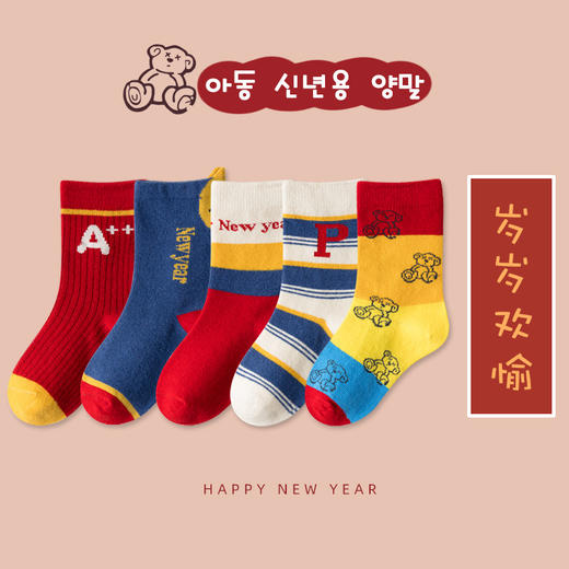【5双装】儿童袜子兔年新年袜中筒男女童红色棉袜1-12岁批发中大童袜子 商品图12