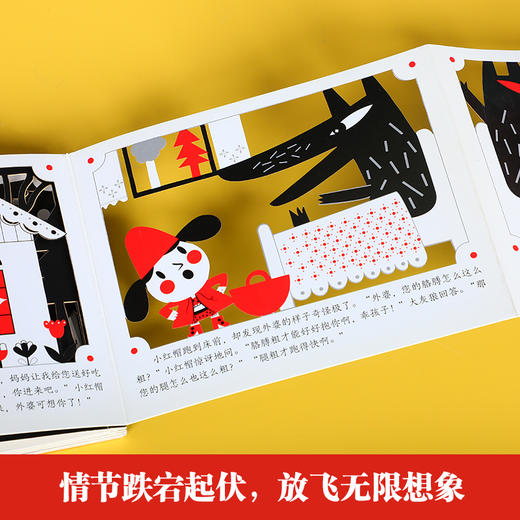 乐乐趣-经典童话光影绘本-小红帽 商品图5