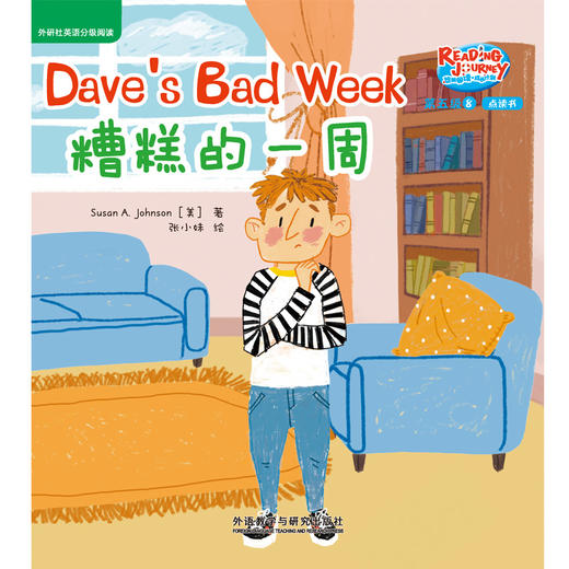 悠游阅读.成长计划(第五级)(8)(点读书) 商品图6